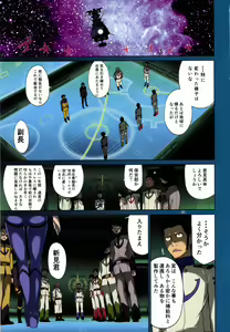 Page 3 of Paint Seifuku Senkan Yamato 2199 - preview thumbnail