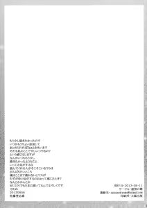 Page 11 of ri TOLOVE - preview thumbnail
