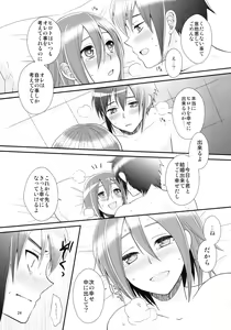 Page 24 of 24-sai Endou-san to Nakimushi Hiroto no Nyotaika Shinkon Hon - preview thumbnail