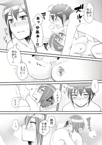Page 27 of 24-sai Endou-san to Nakimushi Hiroto no Nyotaika Shinkon Hon - preview thumbnail