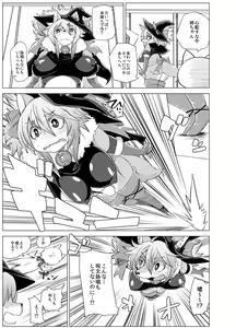 Page 14 of Kemo de Misoji de Mahou Shoujo? - preview thumbnail