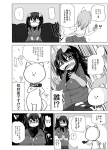 Page 7 of Kemo de Misoji de Mahou Shoujo? - preview thumbnail