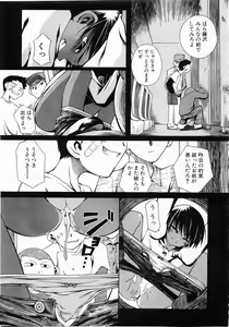 Page 168 of Comic POT 2004-01 - preview thumbnail