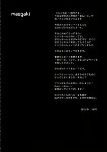 Page 3 of Hakunetsu Rape Kyoushitsu - preview thumbnail