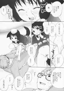 Page 13 of Inumimi Burger - preview thumbnail