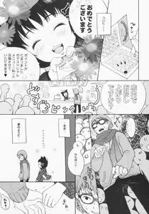Page 6 of Inumimi Burger - preview thumbnail