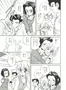 Page 105 of Soft x Hard - preview thumbnail