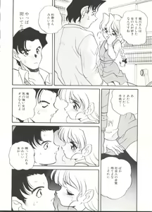 Page 110 of Soft x Hard - preview thumbnail