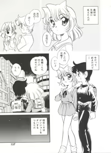 Page 161 of Soft x Hard - preview thumbnail