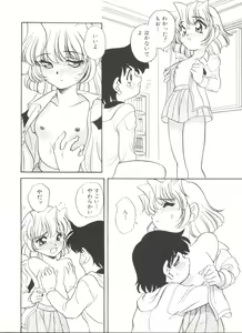 Page 164 of Soft x Hard - preview thumbnail