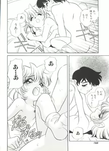 Page 168 of Soft x Hard - preview thumbnail