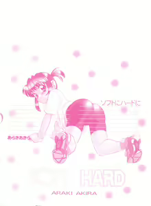 Page 174 of Soft x Hard - preview thumbnail