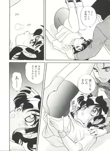 Page 62 of Soft x Hard - preview thumbnail