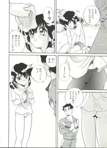 Page 64 of Soft x Hard - preview thumbnail