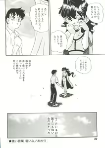 Page 86 of Soft x Hard - preview thumbnail