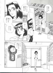 Page 88 of Soft x Hard - preview thumbnail
