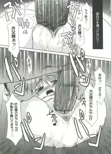 Page 115 of Papa Nanka Daikirai - preview thumbnail