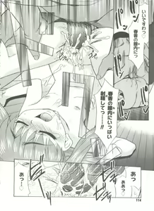 Page 116 of Papa Nanka Daikirai - preview thumbnail