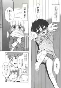 Page 126 of Papa Nanka Daikirai - preview thumbnail