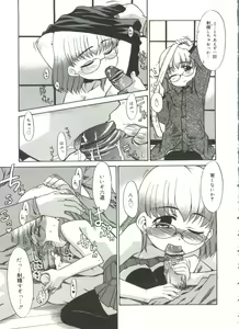 Page 129 of Papa Nanka Daikirai - preview thumbnail