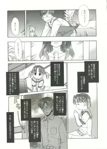 Page 15 of Papa Nanka Daikirai - preview thumbnail