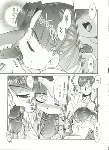Page 155 of Papa Nanka Daikirai - preview thumbnail