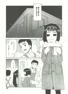 Page 169 of Papa Nanka Daikirai - preview thumbnail