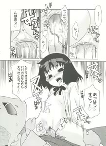 Page 180 of Papa Nanka Daikirai - preview thumbnail
