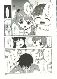 Page 189 of Papa Nanka Daikirai - preview thumbnail
