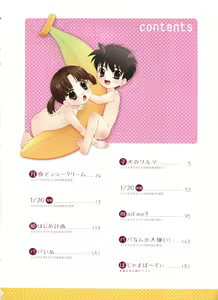Page 6 of Papa Nanka Daikirai - preview thumbnail