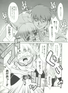 Page 66 of Papa Nanka Daikirai - preview thumbnail