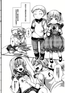Page 3 of Kyojitsu Himaku - preview thumbnail