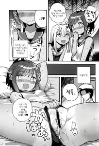 Page 16 of Watashi ga Chinjufu ni Chakuninshita Totan Sex ni Hamatta Riyuu - preview thumbnail