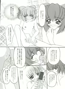 Page 110 of Loli Paro Tengoku - preview thumbnail