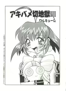 Page 115 of Loli Paro Tengoku - preview thumbnail