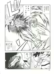 Page 116 of Loli Paro Tengoku - preview thumbnail