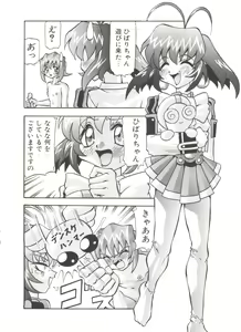 Page 118 of Loli Paro Tengoku - preview thumbnail