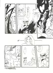 Page 146 of Loli Paro Tengoku - preview thumbnail