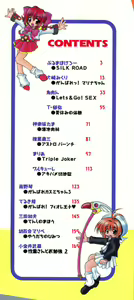 Page 2 of Loli Paro Tengoku - preview thumbnail