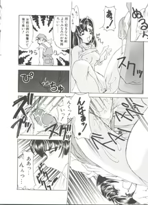 Page 48 of Loli Paro Tengoku - preview thumbnail