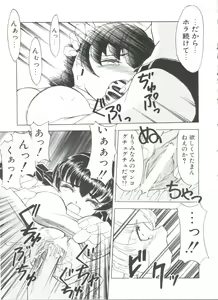 Page 51 of Loli Paro Tengoku - preview thumbnail