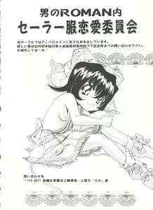 Page 56 of Loli Paro Tengoku - preview thumbnail