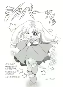 Page 104 of Loli Paro Tengoku 2 - preview thumbnail
