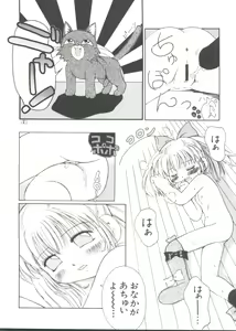 Page 114 of Loli Paro Tengoku 2 - preview thumbnail