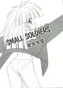 Page 131 of Loli Paro Tengoku 2 - preview thumbnail