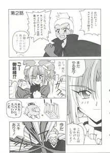 Page 139 of Loli Paro Tengoku 2 - preview thumbnail