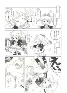 Page 144 of Loli Paro Tengoku 2 - preview thumbnail