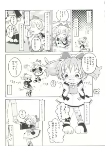 Page 145 of Loli Paro Tengoku 2 - preview thumbnail
