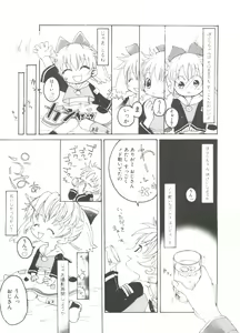Page 147 of Loli Paro Tengoku 2 - preview thumbnail