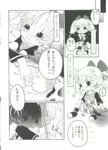 Page 148 of Loli Paro Tengoku 2 - preview thumbnail